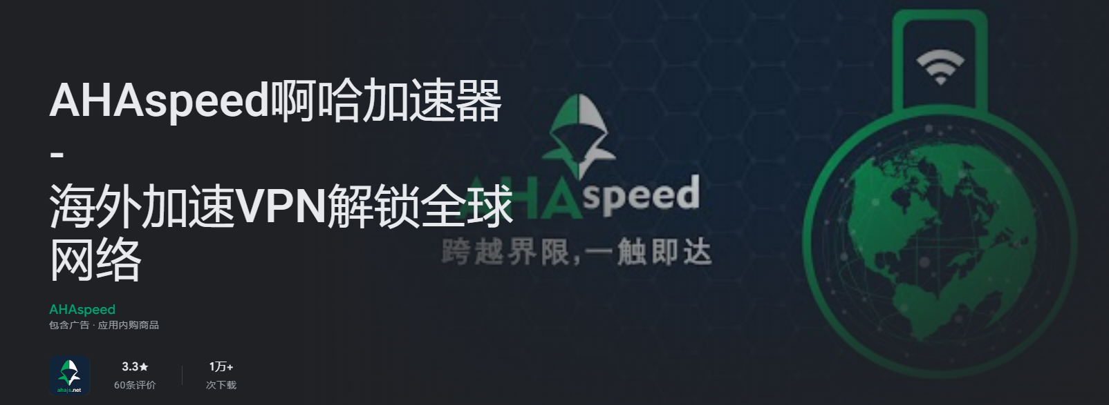 稳定连接示意